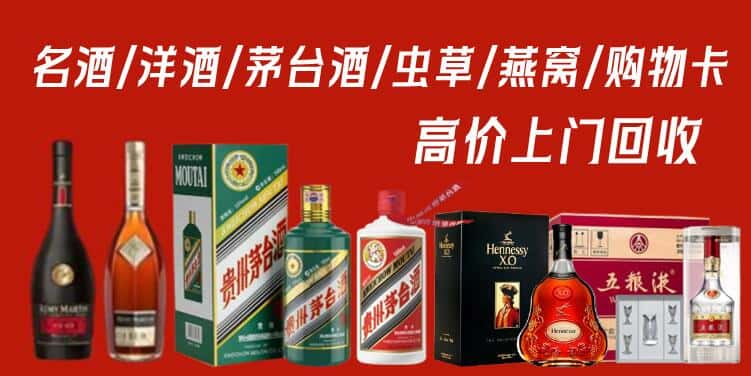 鲅鱼圈区回收茅台酒