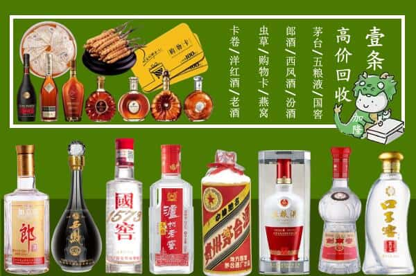 鲅鱼圈区回收名酒哪家好