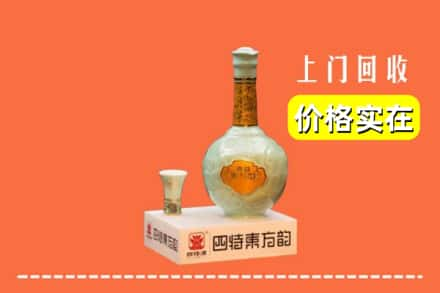 鲅鱼圈区回收四特酒