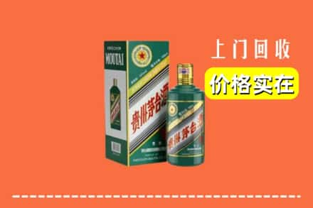 鲅鱼圈区回收纪念茅台酒